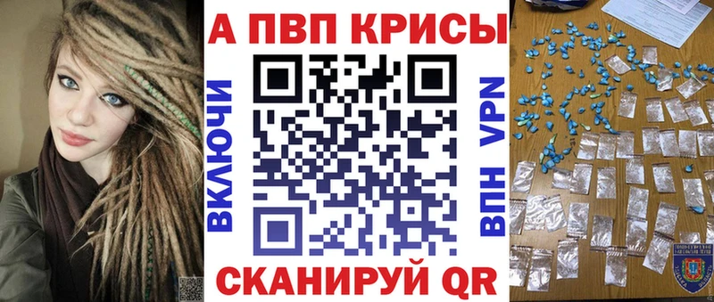 Alfa_PVP VHQ  Тулун 
