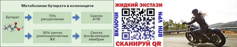 мега ONION Тулун БУТИРАТ бутандиол