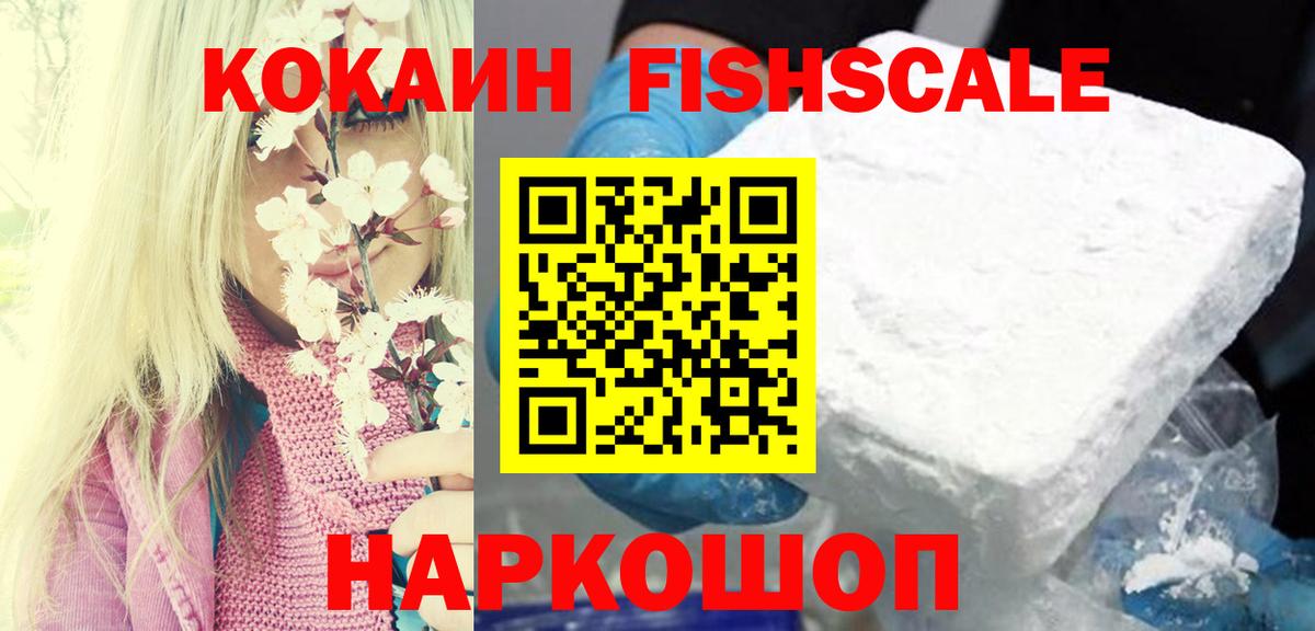 КОКАИН Эквадор  Cocaine VHQ  Вход с VPN  Тулун 