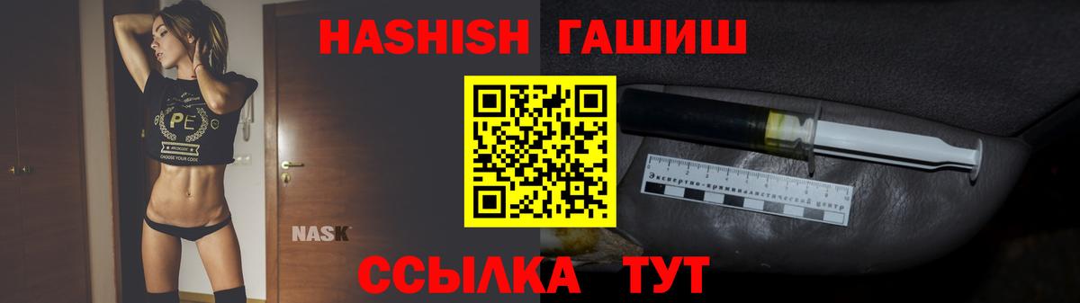 ГАШ 40% ТГК  ГАШ гашик  Вход с VPN  ГАШИШ  Тулун 