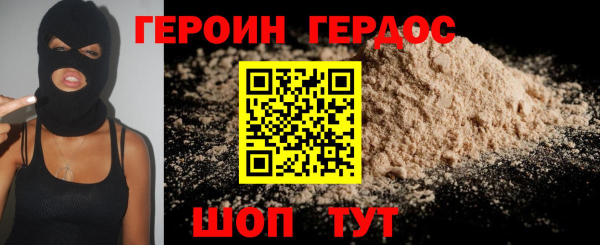 Тулун  ГЕРОИН хмурый  Вход с VPN 