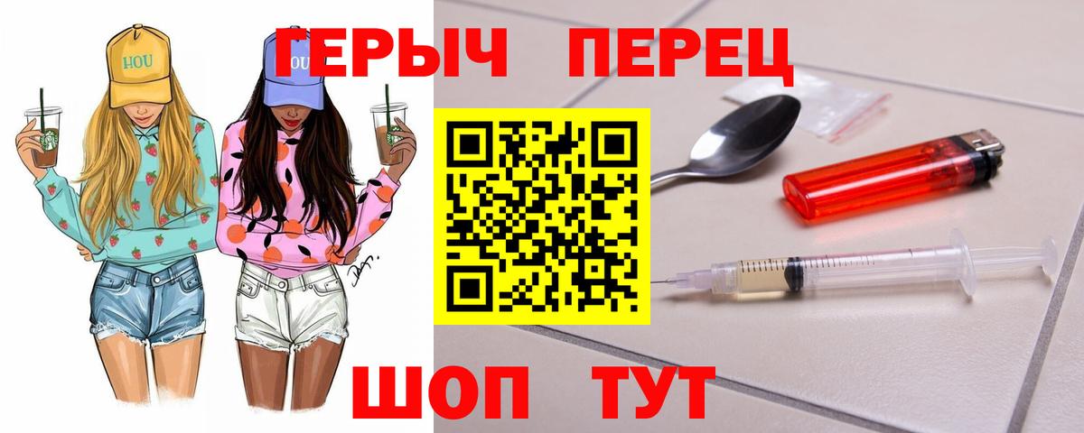 ГЕРОИН VHQ Тулун