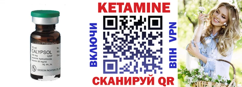 как найти   Тулун  Кетамин VHQ 