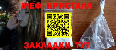 таблы Можайск