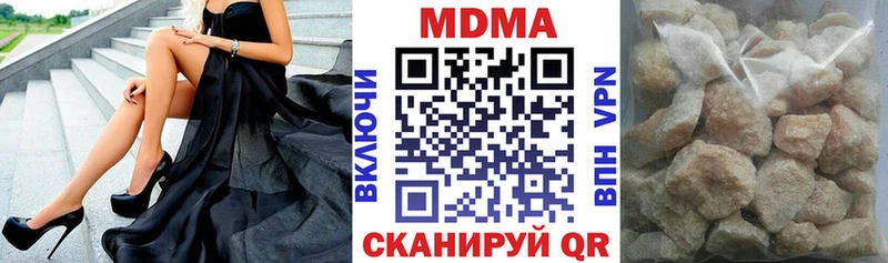 МДМА Molly  Тулун 