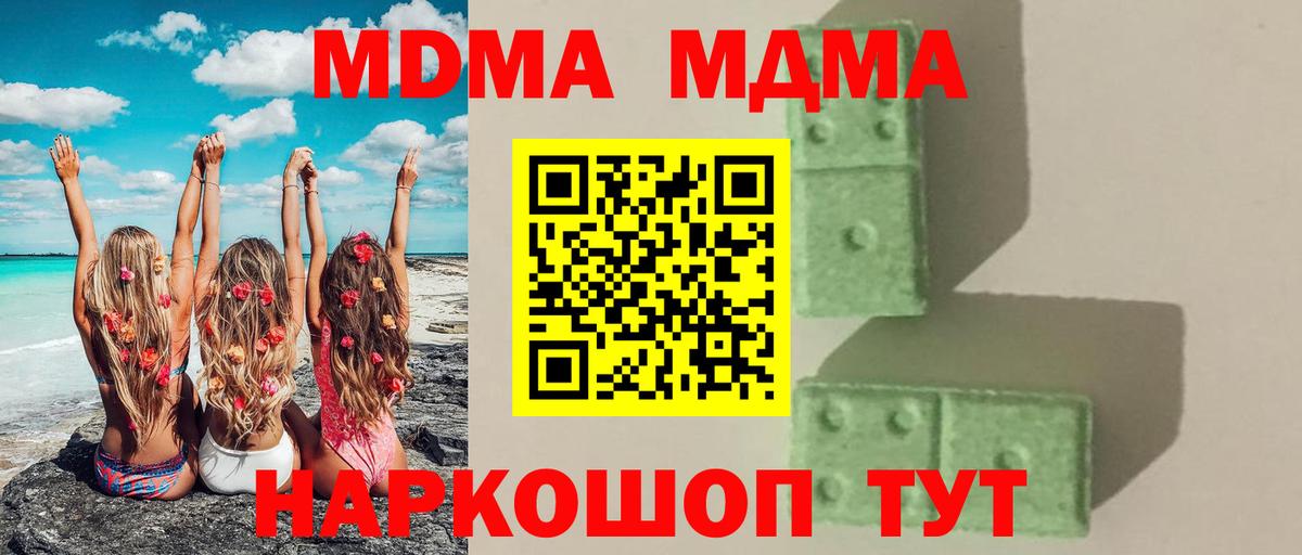 MDMA молли Тулун