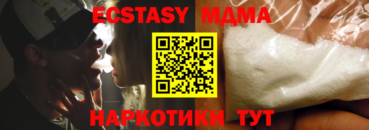 Тулун  МДМА VHQ  Вход с VPN 