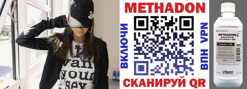 Метадон methadone  магазин    Тулун 