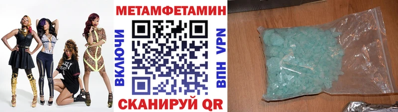 как найти закладки  Тулун  мега   Метамфетамин Декстрометамфетамин 99.9% 