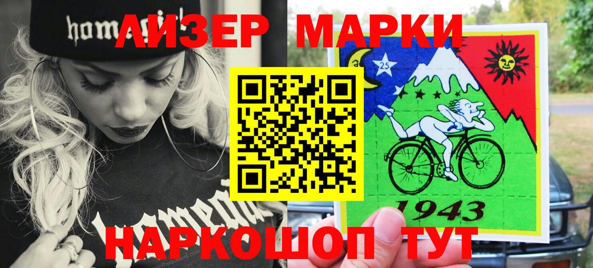 Наркотические марки 1,5мг  Вход с VPN  Тулун 