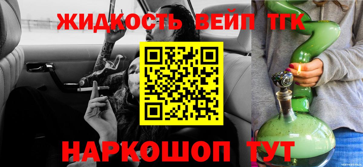 Дистиллят ТГК вейп с тгк  Вход с VPN  хочу   Тулун 