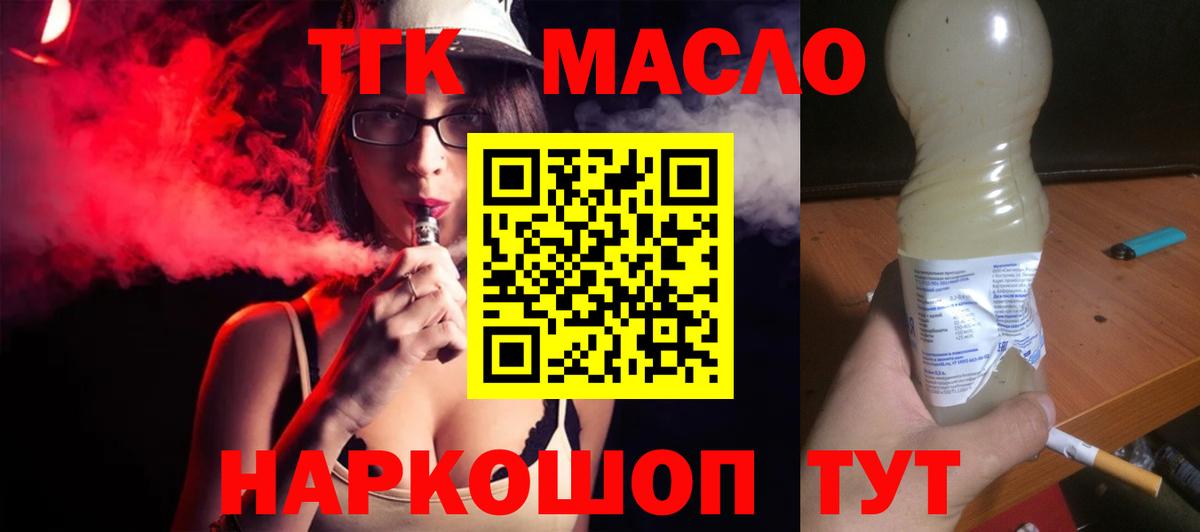 Дистиллят ТГК концентрат Тулун