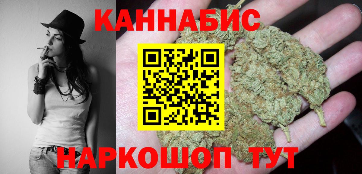 Бошки марихуана AK-47 Тулун